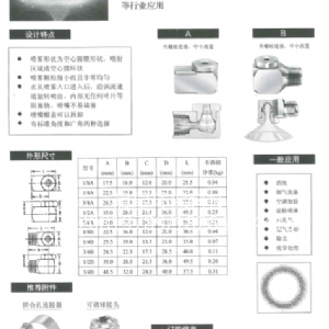 空心錐