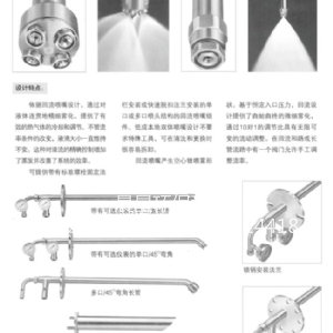 脫硝噴槍