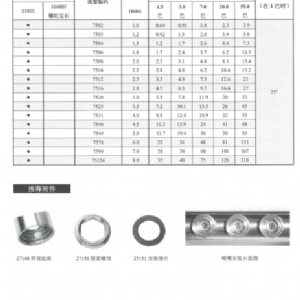 27149+底座