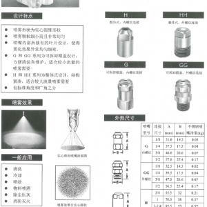 H-H系列